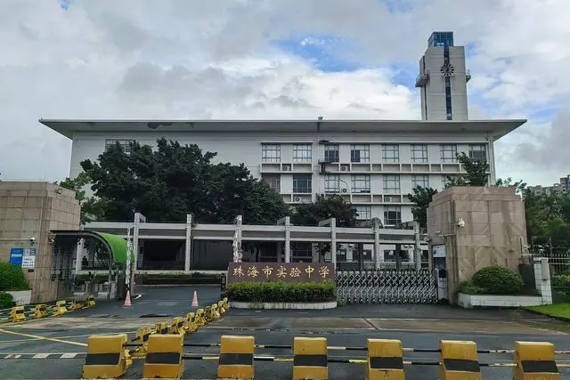 Zhuhai Experimental Middle School