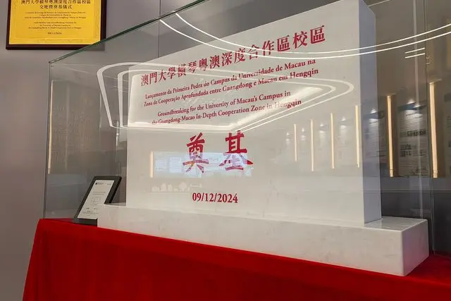 Groundbreaking for the University of Macau’s Campus in the Guangdong-Macao In-Depth Cooperation Zone in Hengqin