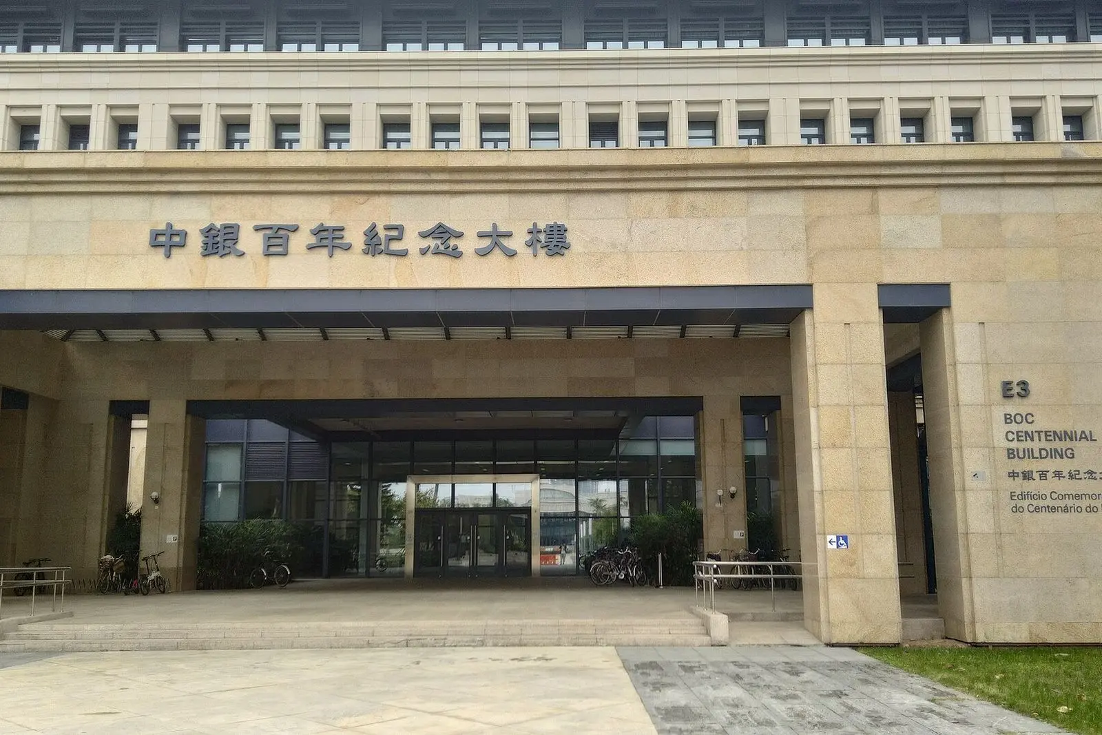BOC Centennial Building, University of Macau, in March 2024