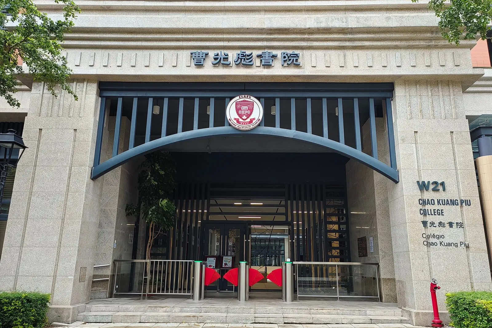 Chao Kuang Piu College