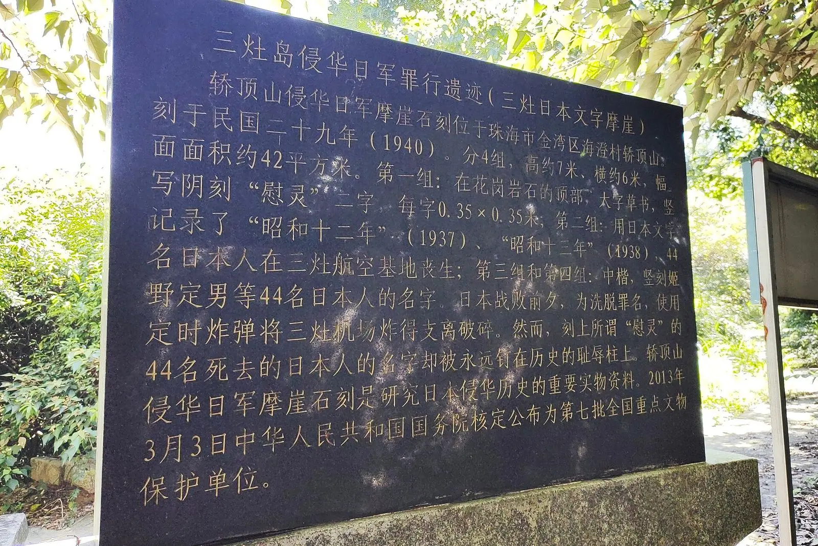 Ilha de Sanzao (三灶岛)