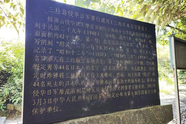 Ilha de Sanzao (三灶岛)