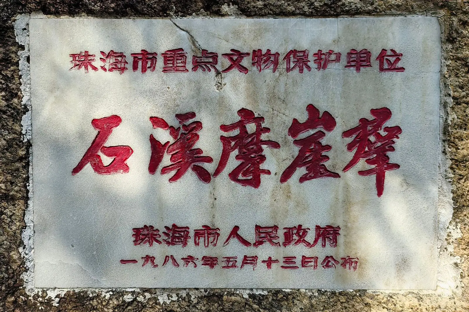 Parque do Lago Xiangshan (香山湖公园)