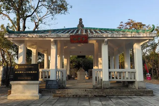 Parque Zhongshan de Tangjiawan (珠海中山公园)