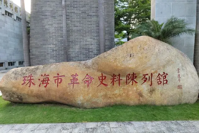 Velho Xiangzhou (老香洲)